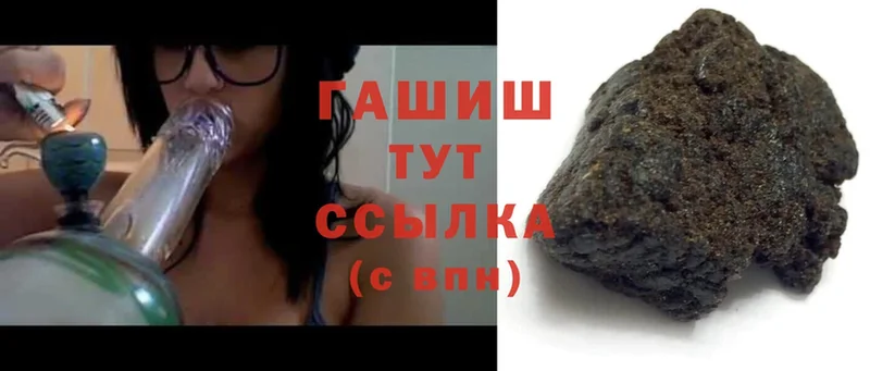 ГАШИШ hashish  Анива 