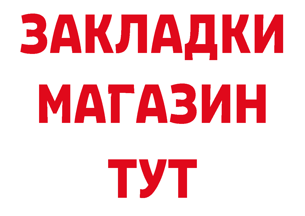 БУТИРАТ оксибутират ТОР дарк нет гидра Анива